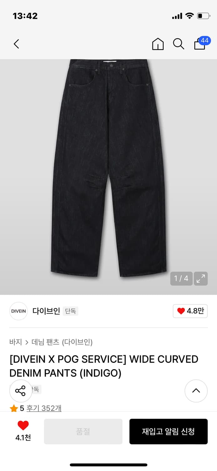 다이브인 포그서비스 와이드 커브드 데님 (1)  상품이미지1