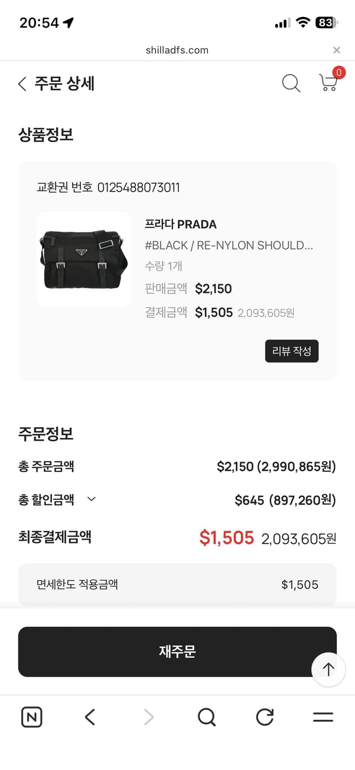 프라다 리나일론 크로스백 숄더백 상품이미지2