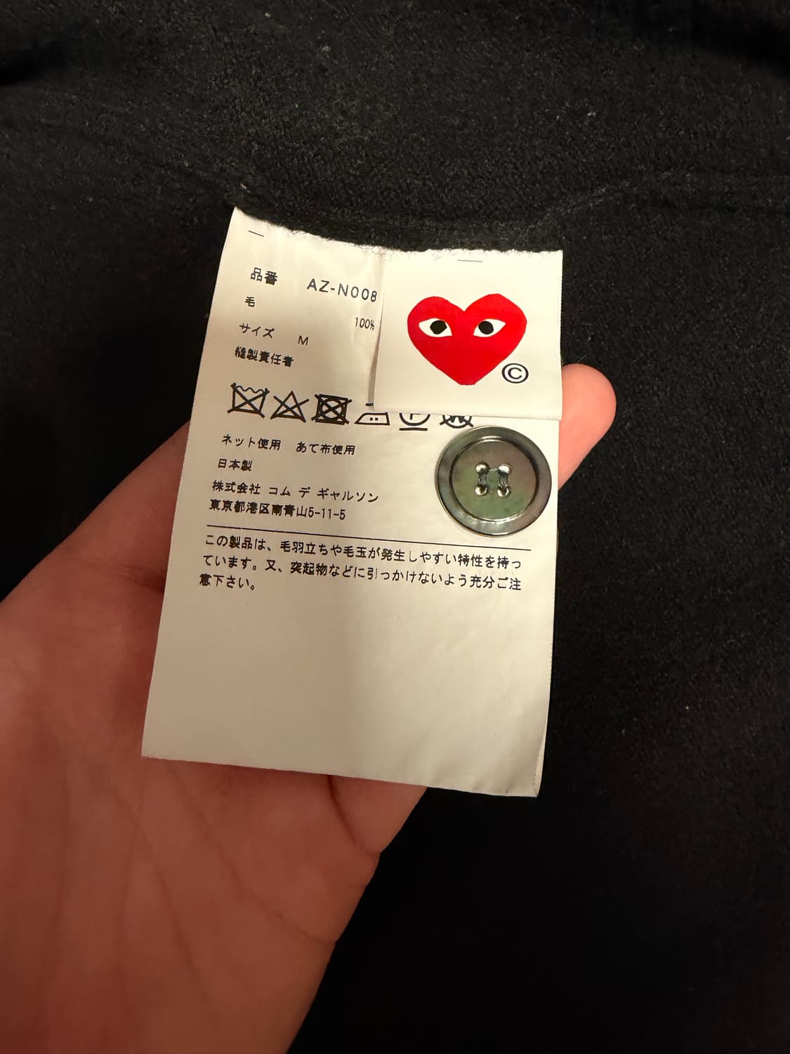 꼼데가르송 V넥 레드하트 블랙 가디건 팔아요! 상품이미지7