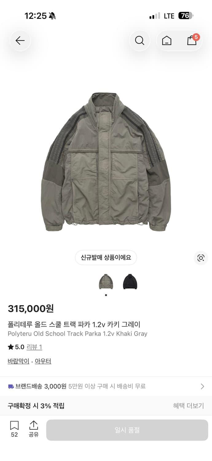 폴리테루 올드스쿨 트랙파카4사이즈 상품이미지1