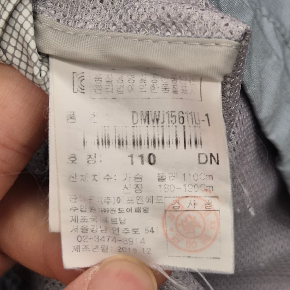 디스커버리 바람막이 자켓 110 상품이미지4