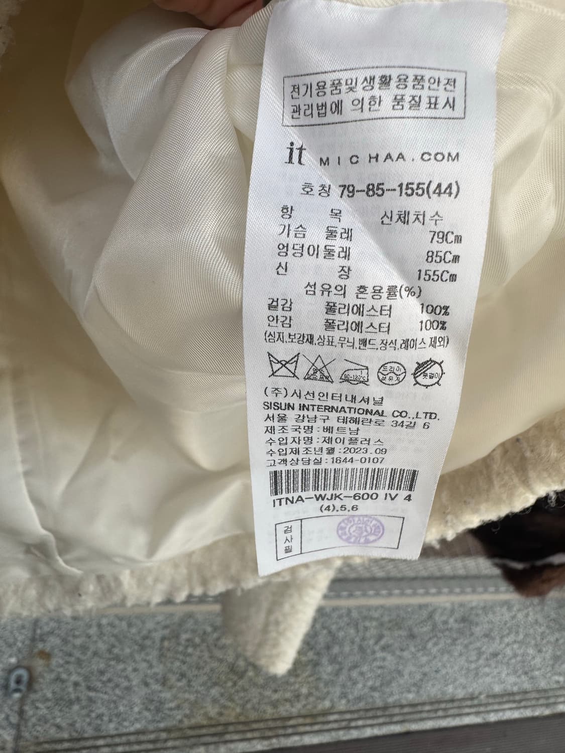 잇미샤 아이보리 부클레 크롭 노카라 트위드 자켓 S 상품이미지4