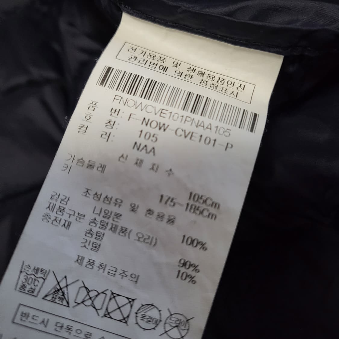 오리털 경량패딩조끼 100-105 다운경량 상품이미지8