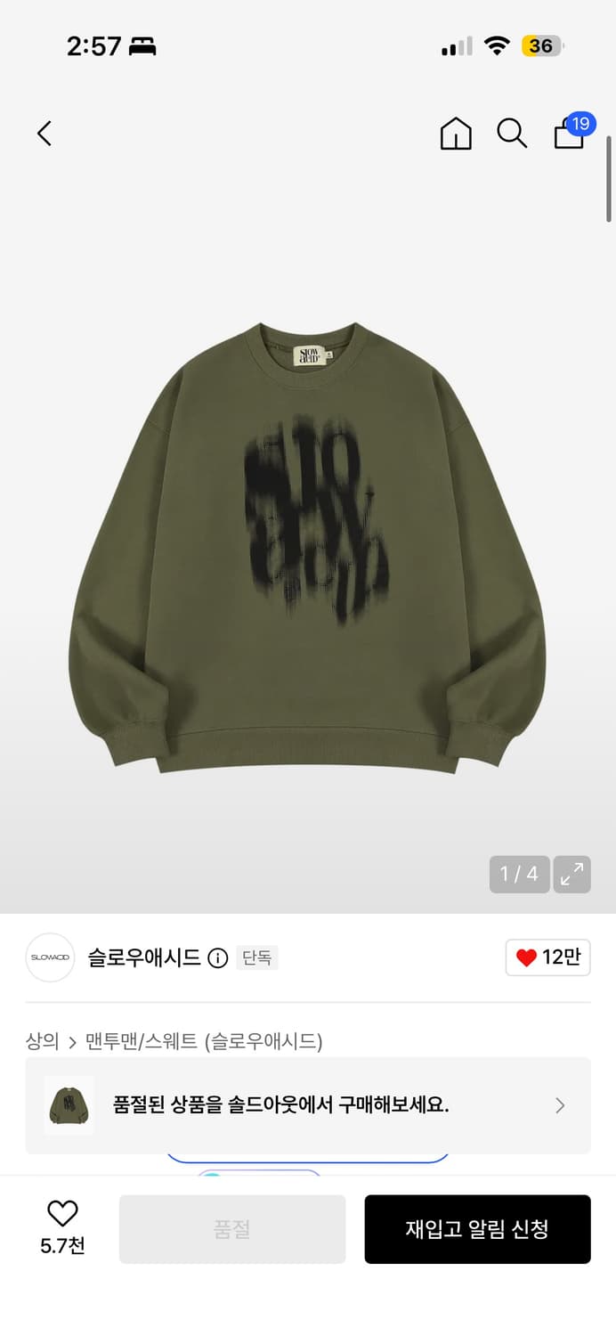 슬로우 애시드 맨투맨 카키 상품이미지1
