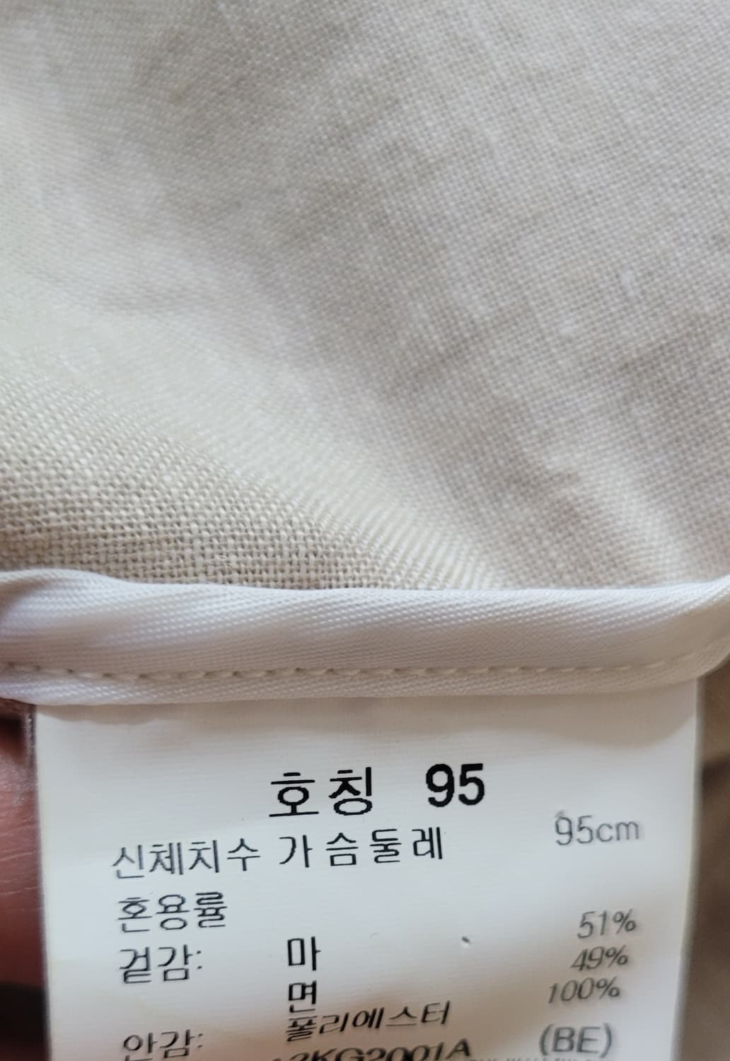 남성여유100사이즈)탑텐 린넨 자켓 베이지(마51%) 상품이미지8