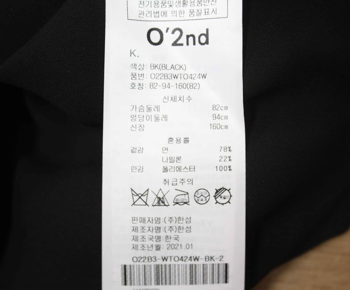 C-51/오즈세컨 정품 여성용 레이스 블라우스 82-94-160 상품이미지4