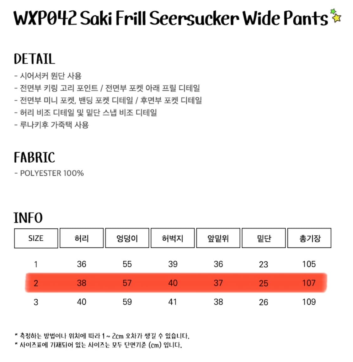 WXP042 사키 프릴 시어서커 와이드 팬츠 (BLACK) 상품이미지3