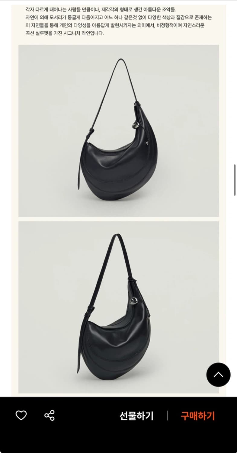 조에뜨 페블백 미드나이트 2회 착용 (268000원) 상품이미지1