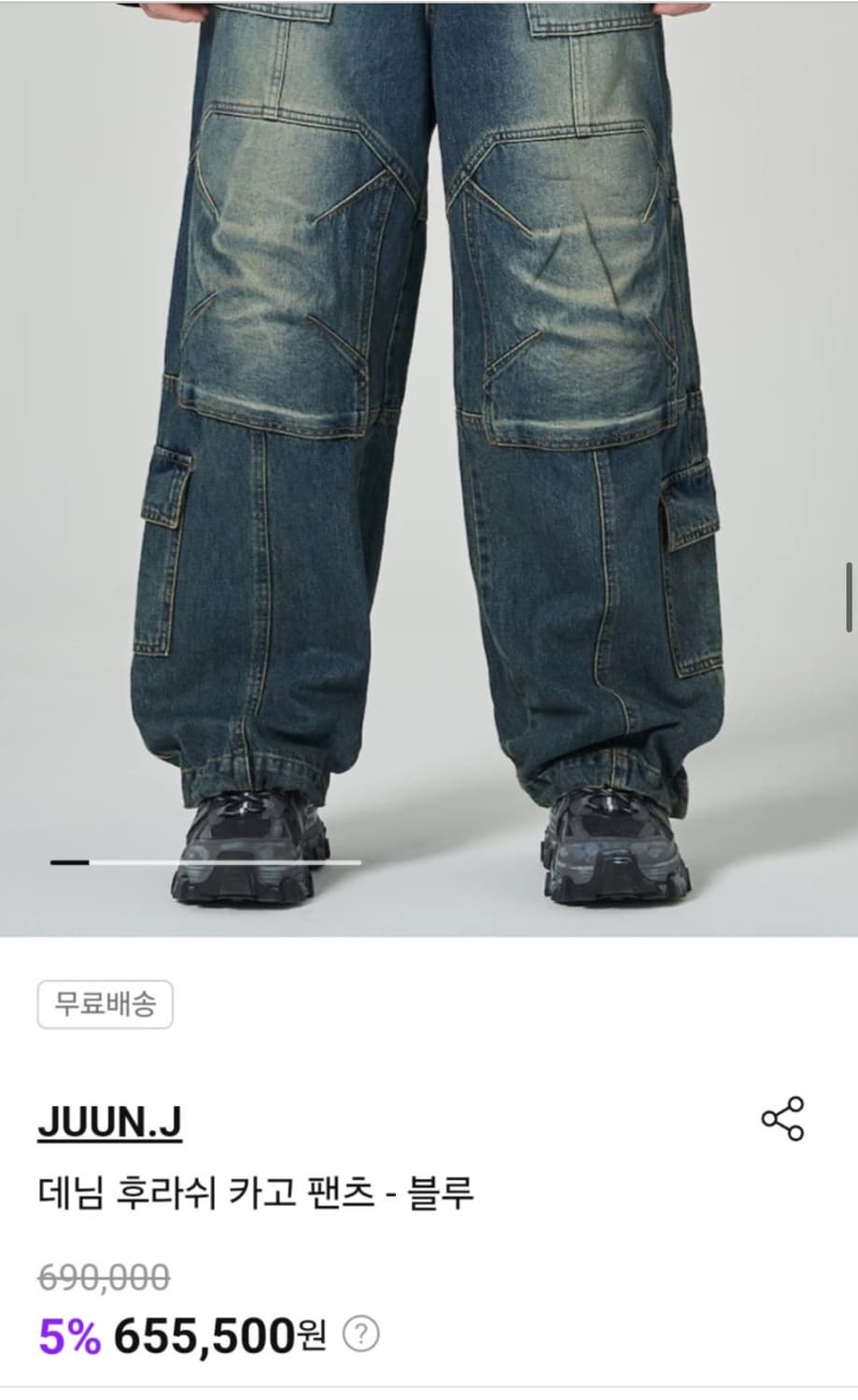 [50] 준지 데님 후라쉬 카고팬츠 상품이미지3