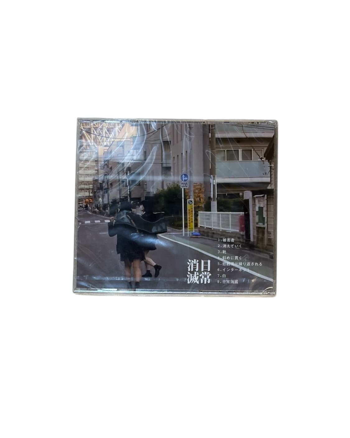 Kinoue64 - 日常消滅 상품이미지3