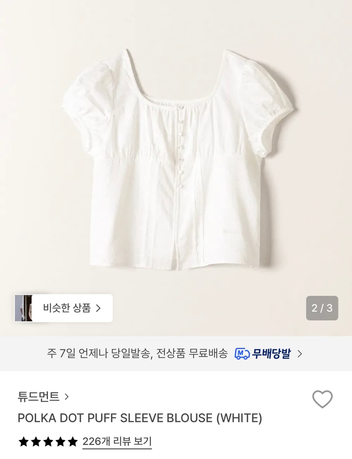 (무료배송)튜드먼트 블라우스 화이트 m 상품이미지2