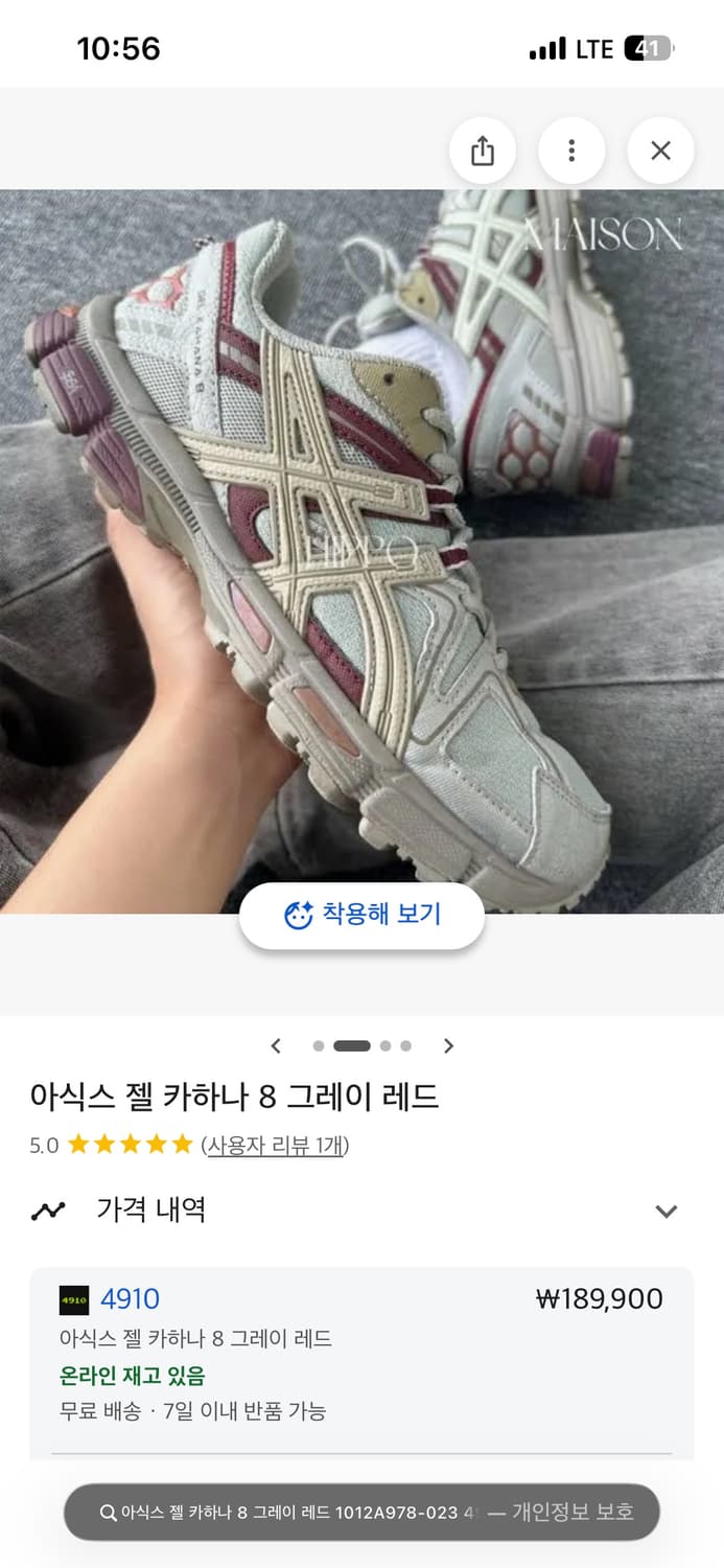 (해외직구)아식스 젤 카하나 8 그레이 레드 W 260 상품이미지3