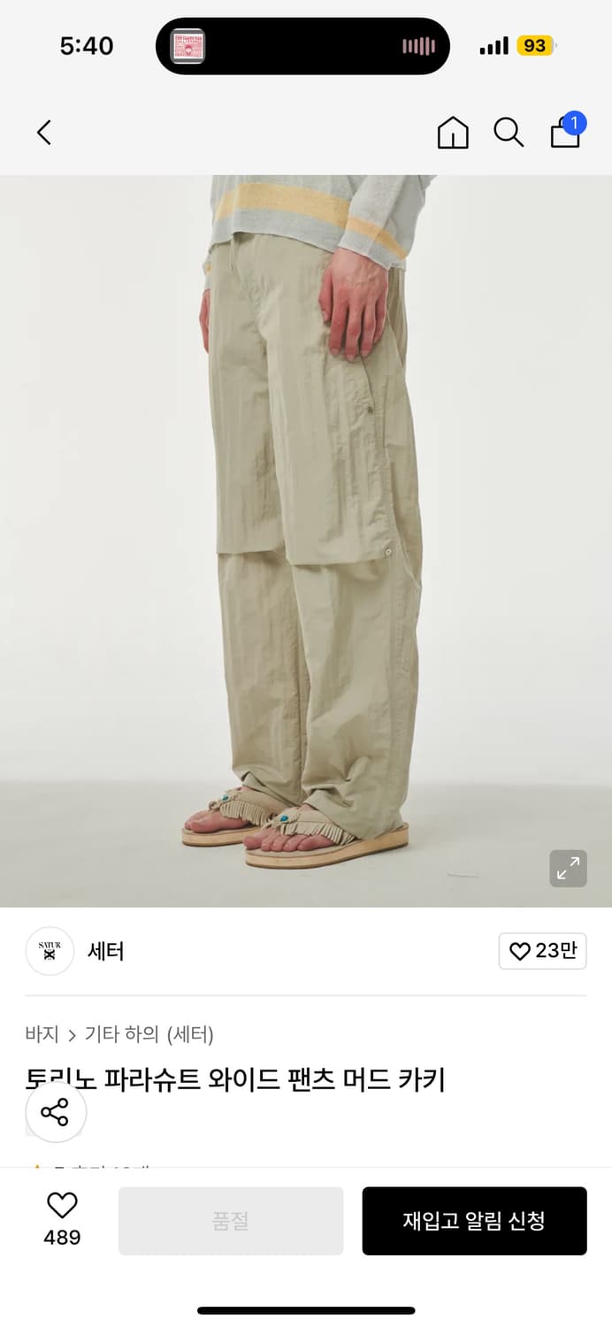 [M]세터 토리노 파라슈트 와이드 팬츠 머드 카키 상품이미지1