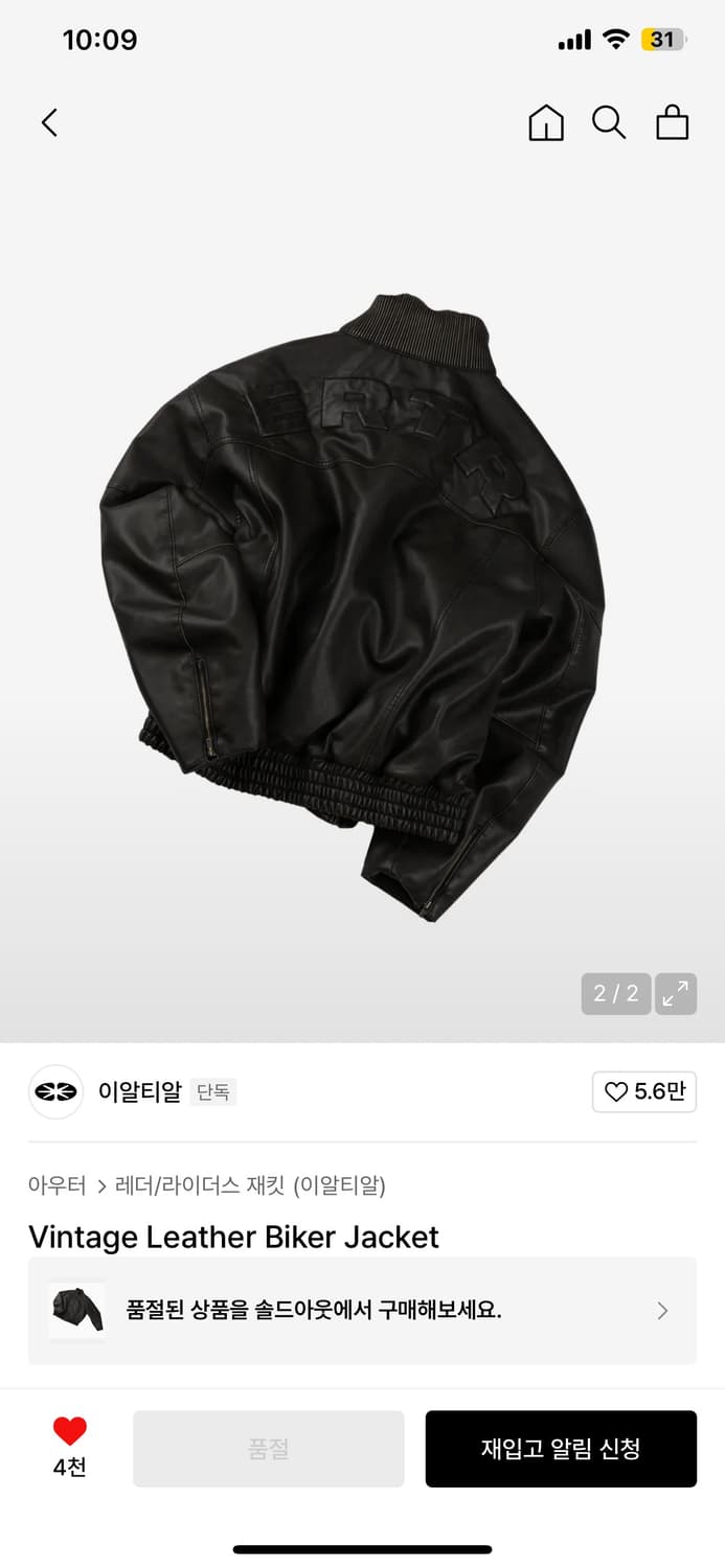 ERTR 레더 바이커 자켓 상품이미지2