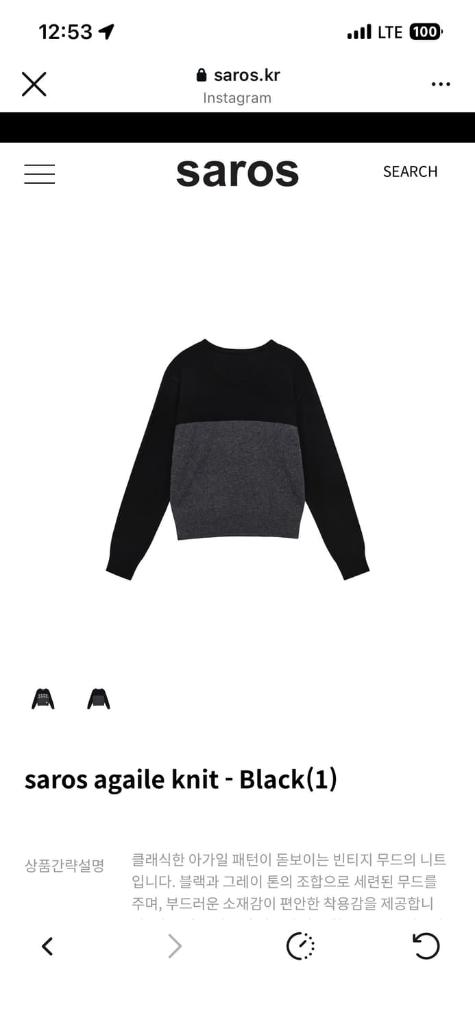 saros 아가일 니트 상품이미지3