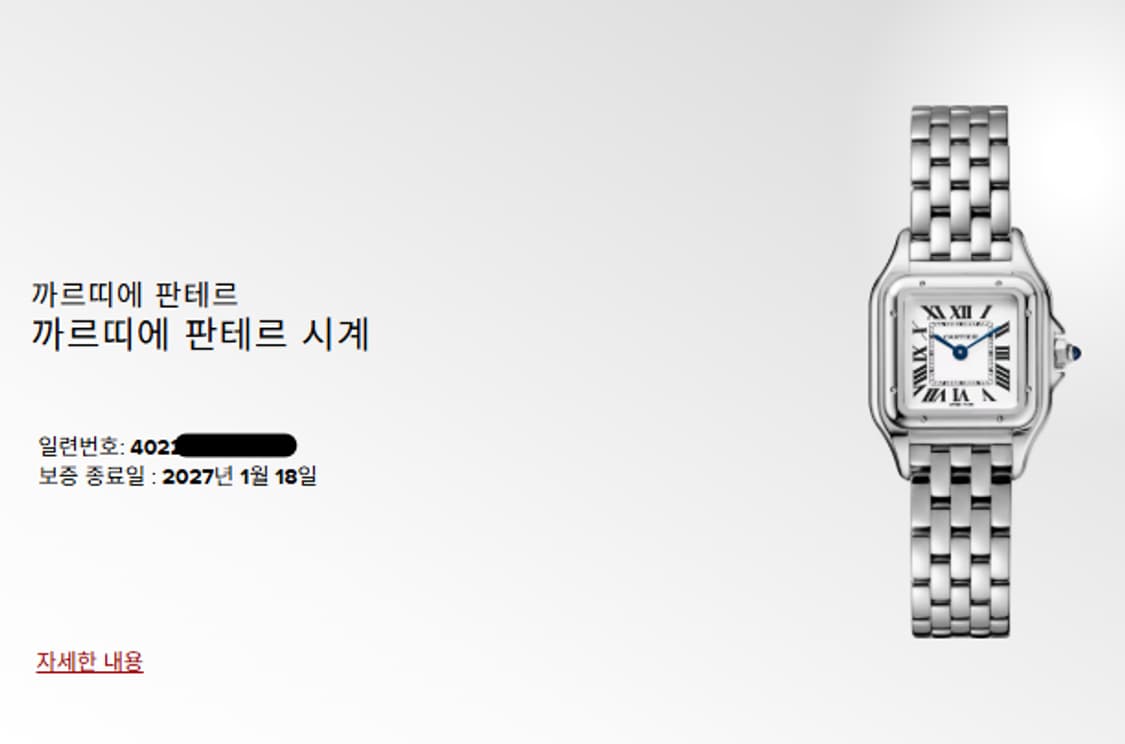 까르띠에 신형 팬더 스몰 스틸 쿼츠 상품이미지7