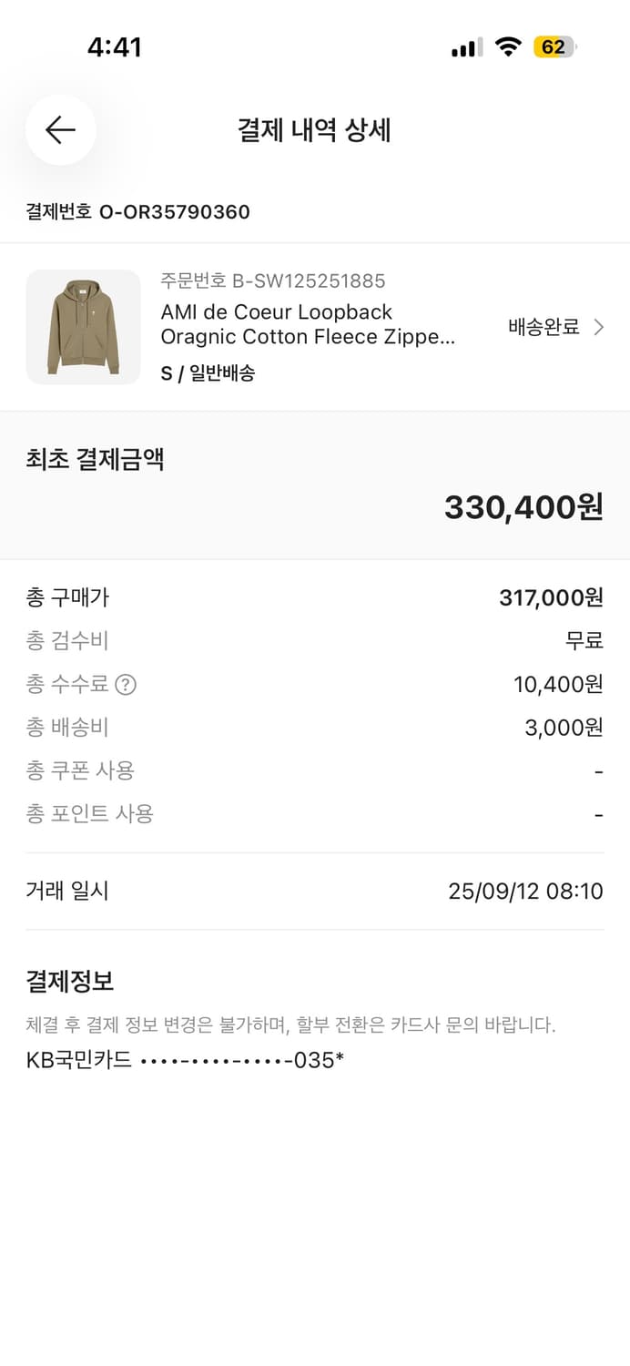 아미 후드집업 팝니당 상품이미지1