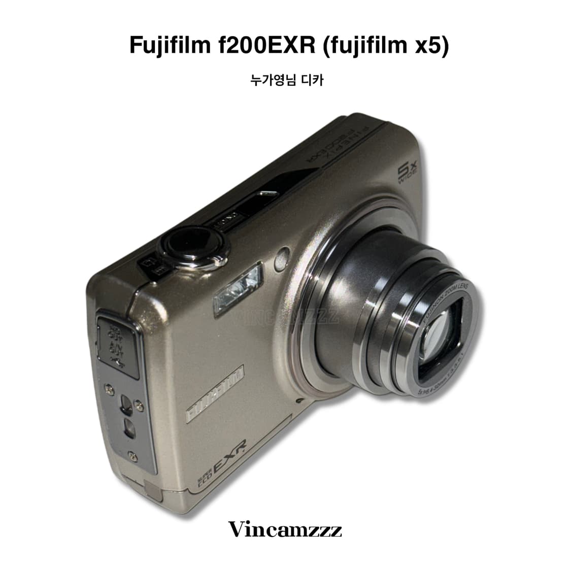 [누가영 디카] Fujifilm 후지 x5 파인픽스 F200EXR 카메라 상품이미지8