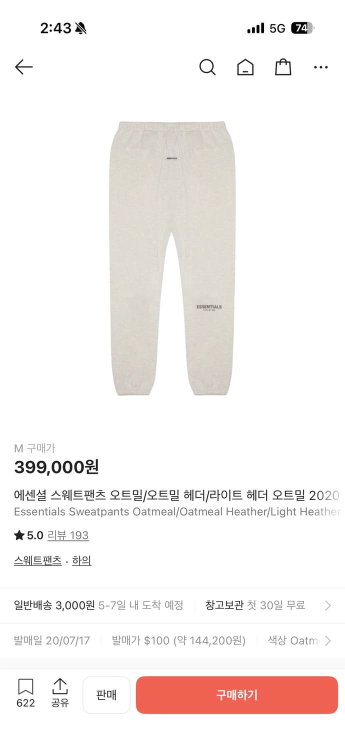 에센셜 스웨트팬츠 오트밀/오트밀 헤더/라이트 헤더 오트밀 2020 M 상품이미지3