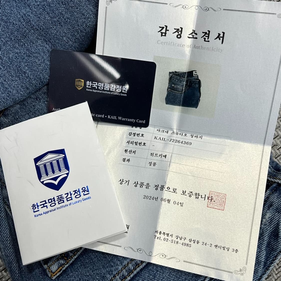 아크네스튜디오 빈티지 데님팬츠 v0942 상품이미지8