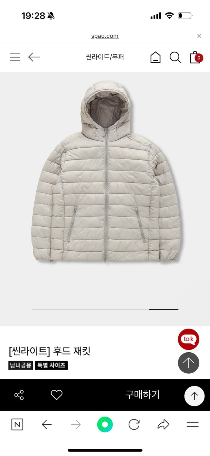 스파오 경량패딩 라이트그레이m 상품이미지1