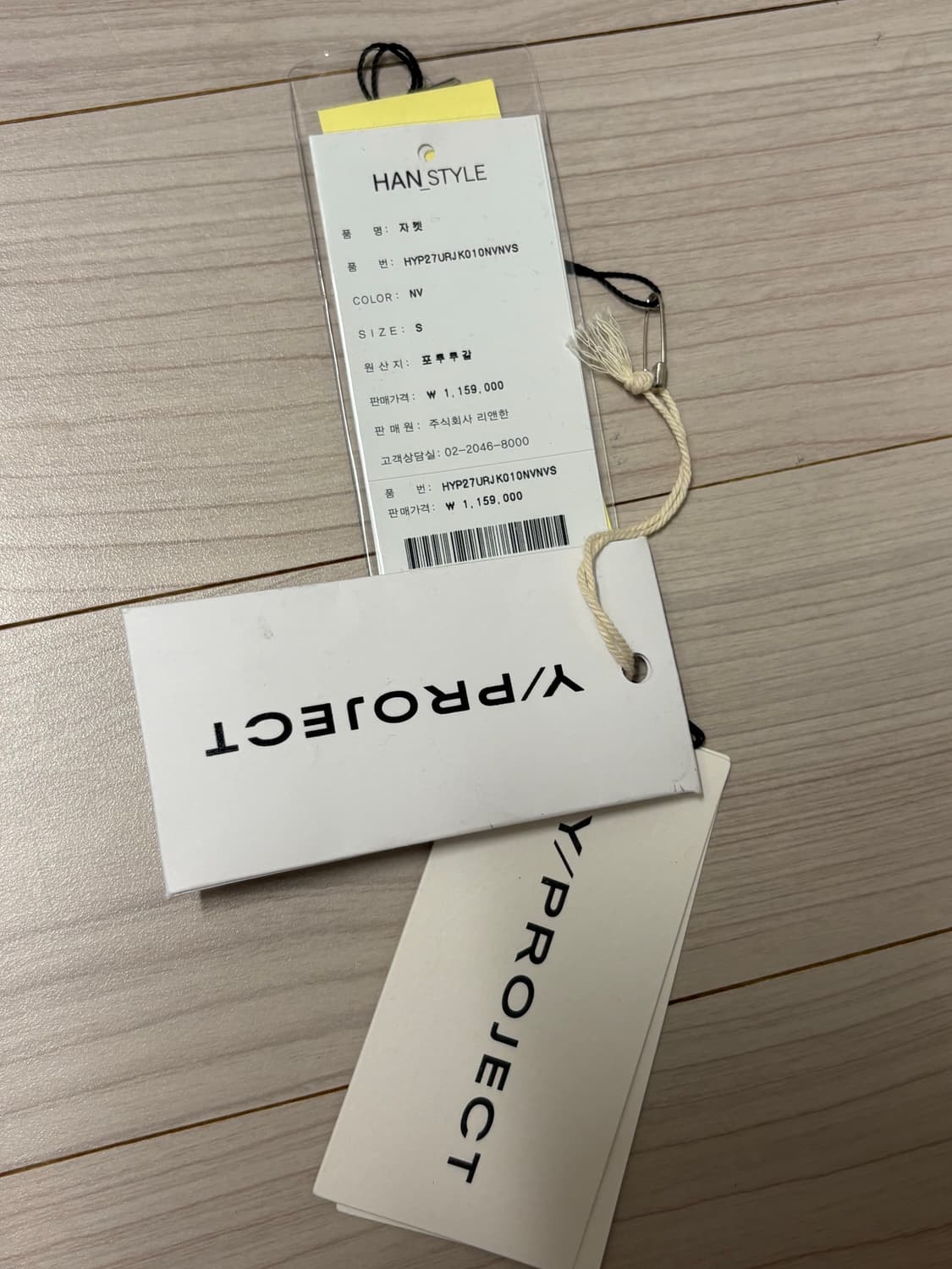 와이프로젝트 청자켓 상품이미지5