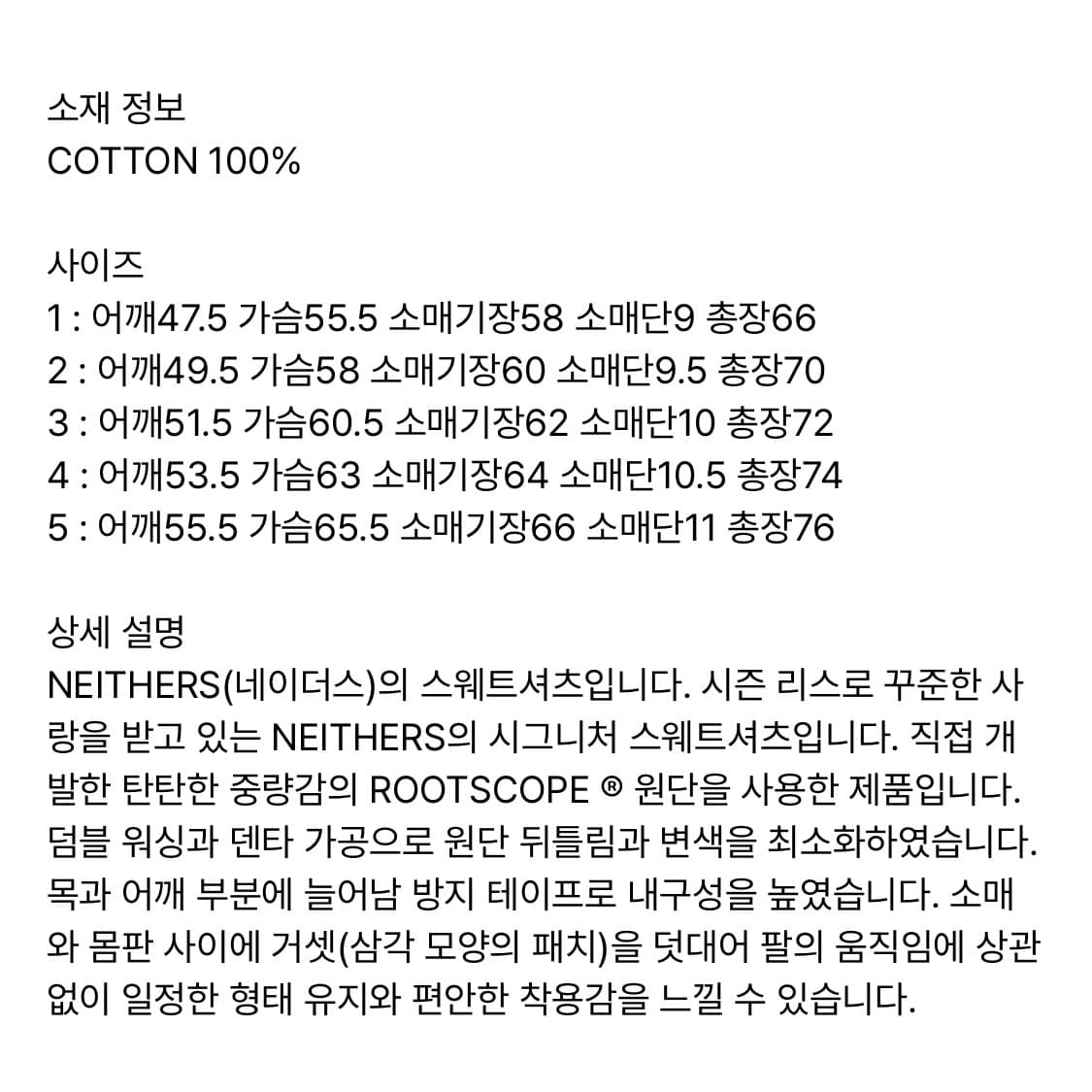 (5) 네이더스 맨투맨 네이비 상품이미지6