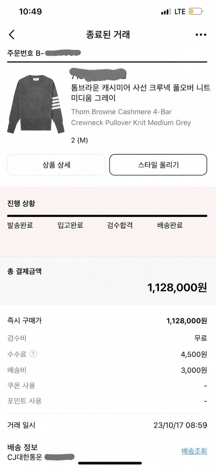톰브라운 니트 상품이미지2