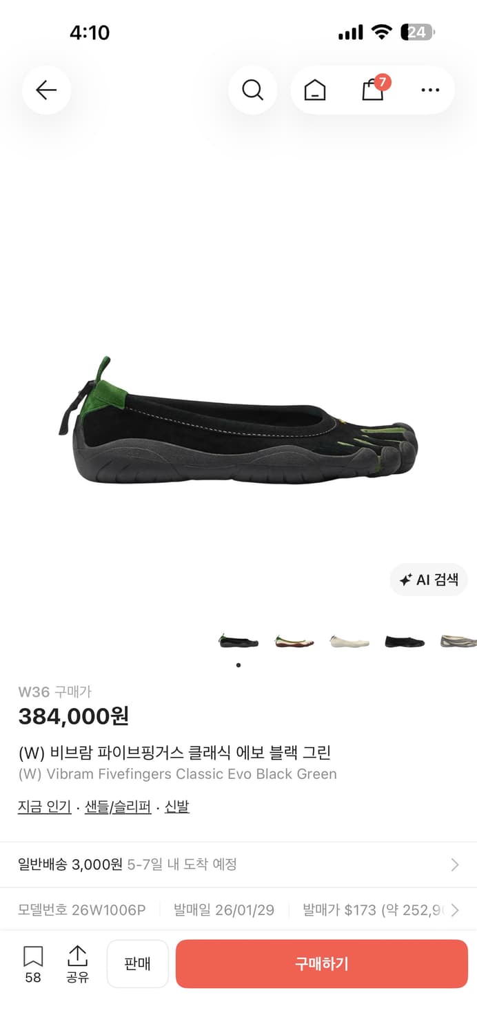 비브람 파이브핑거스 클래식 에보 블랙 그린 상품이미지1