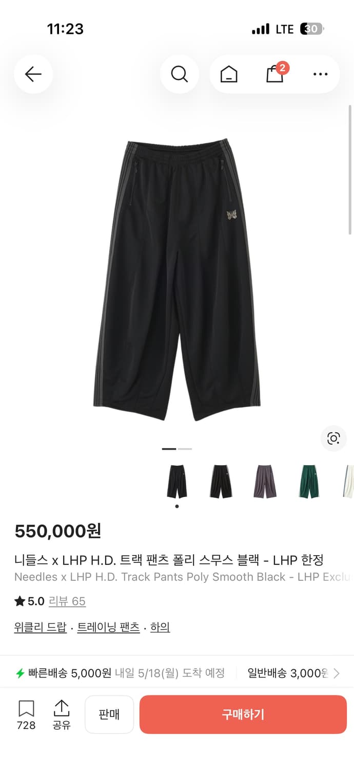 S 니들스 x LHP H.D. 트랙 팬츠 폴리 스무스 블랙 상품이미지1
