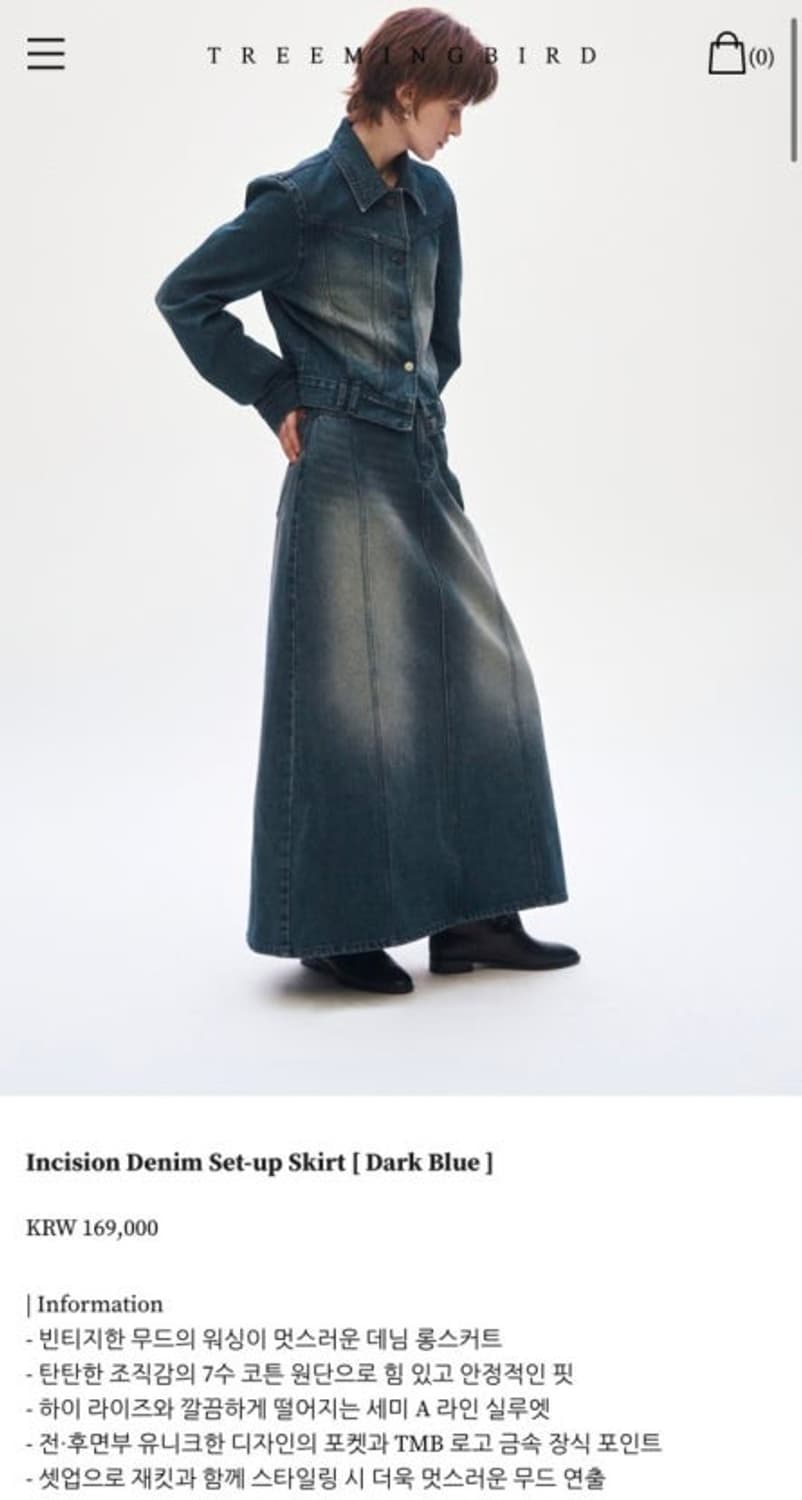 트리밍버드 Incision Denim Set-up 스커트 다크블루 상품이미지1