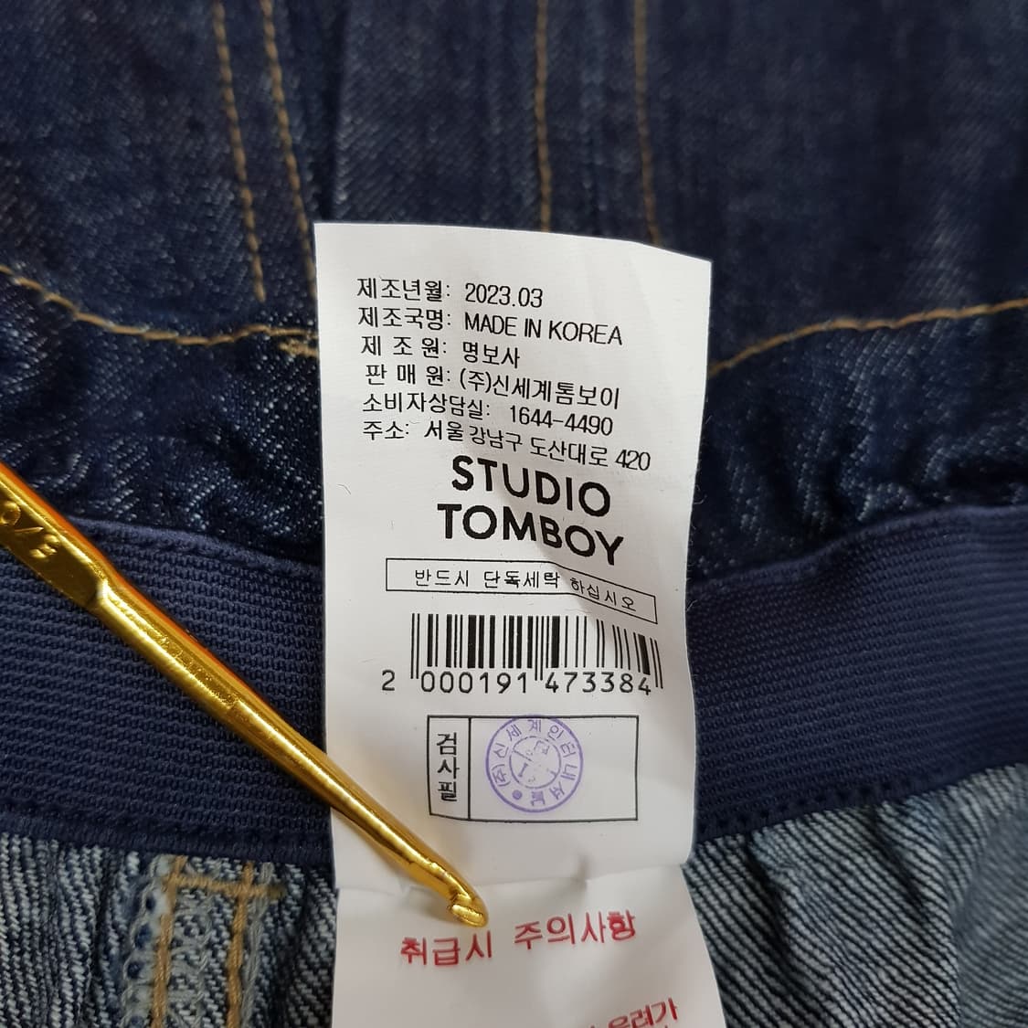 스튜디오 톰보이 2023 인디고 데님 롱 A라인 스커트  F사이즈 상품이미지7