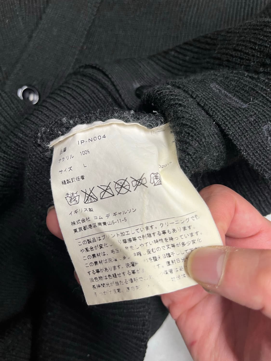 꼼데가르송 CDG 가디건 L 상품이미지3