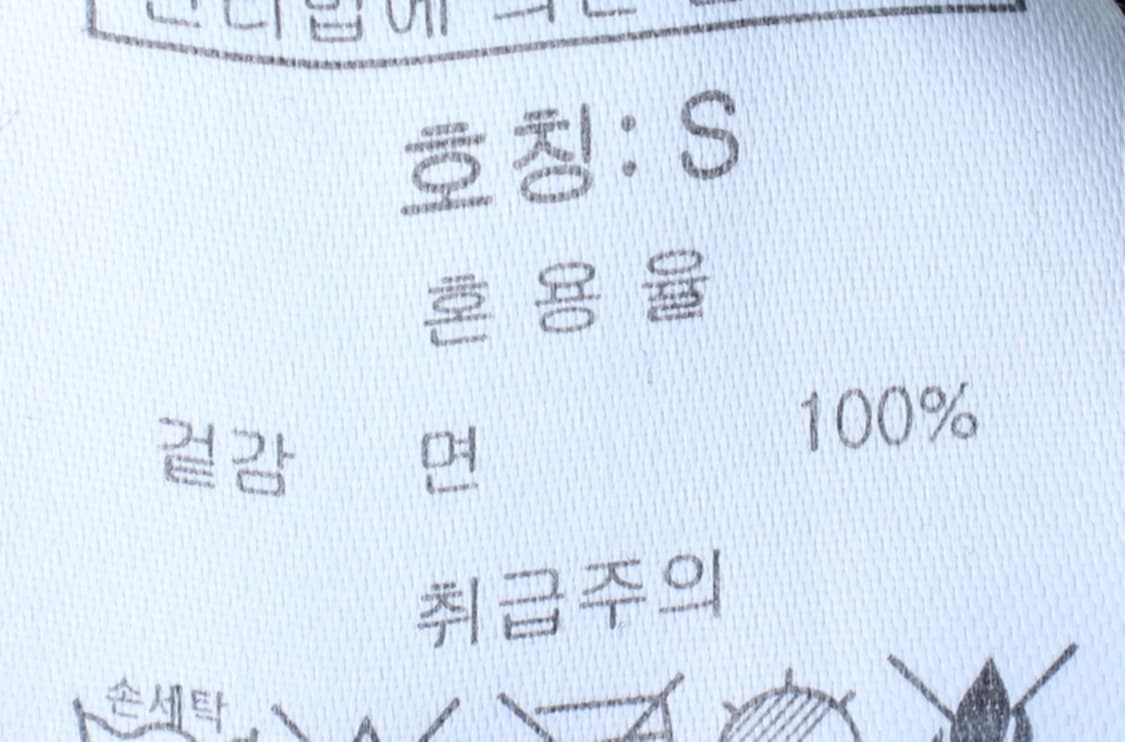 (S) 그루브라임 반팔 티셔츠 빅로고 블랙 올드스쿨-H31026 상품이미지7