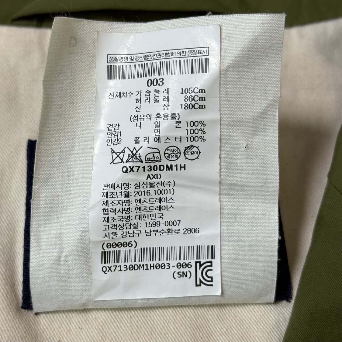 Document 도큐먼트 나일론 코트 L 상품이미지6