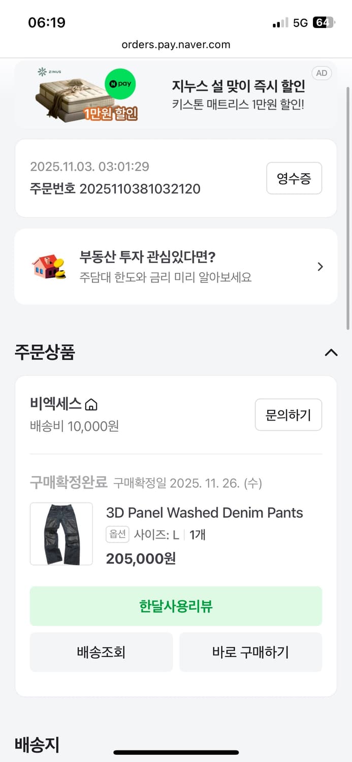 그룹마렉 레더 패치 데님 상품이미지3