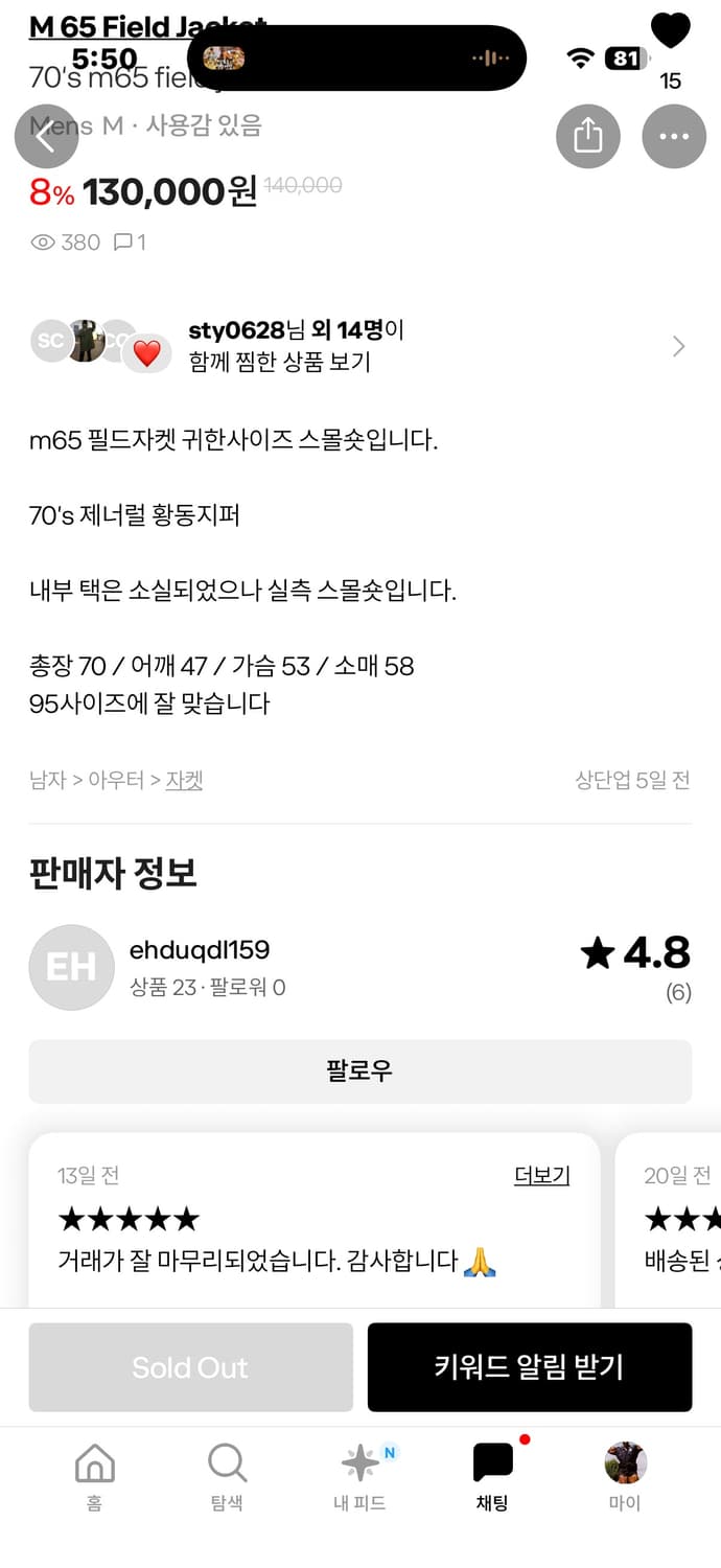 70‘s m65 field jacket 상품이미지4