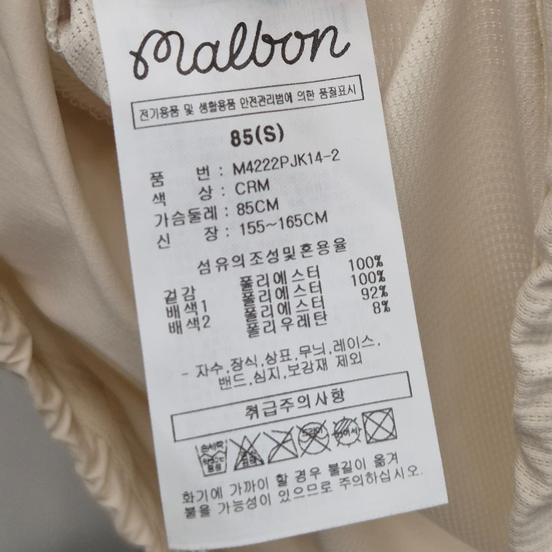 말본 골프 메쉬 믹스 경량 아노락 S 상품이미지5