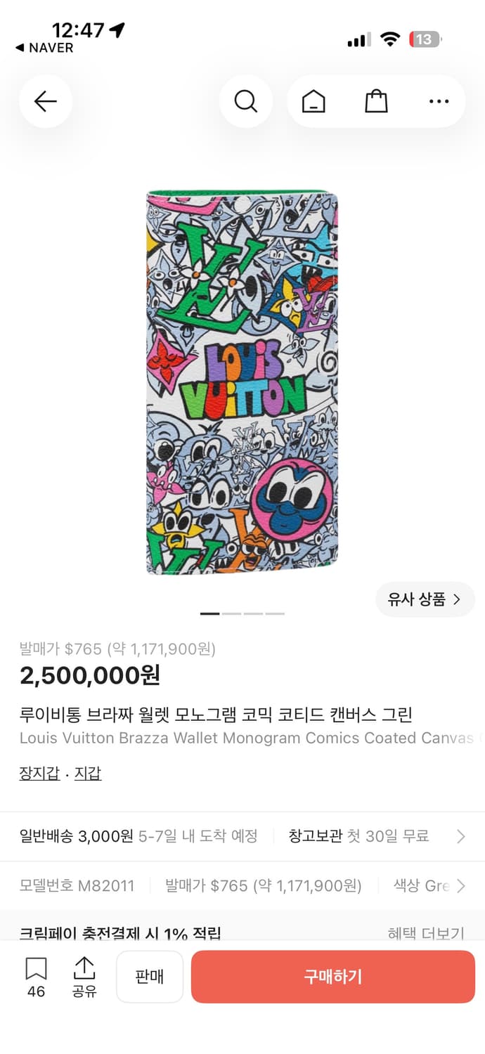 [정품,한정판] 루이비통 코믹스 장지갑 상품이미지10