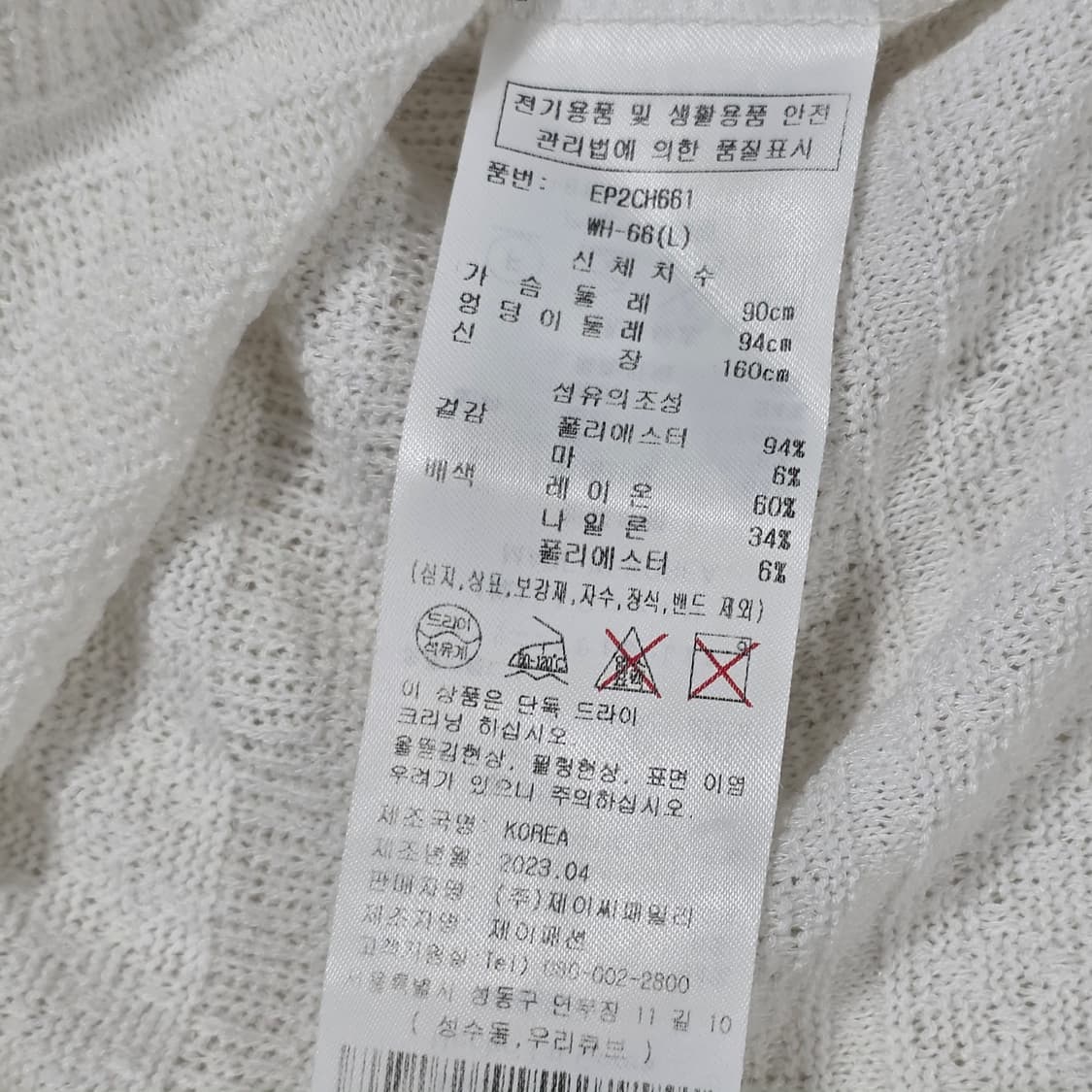 0034 EGOIST 에고이스트 오프화이트 오프숄더 니트 반팔 66 슬림 상품이미지7
