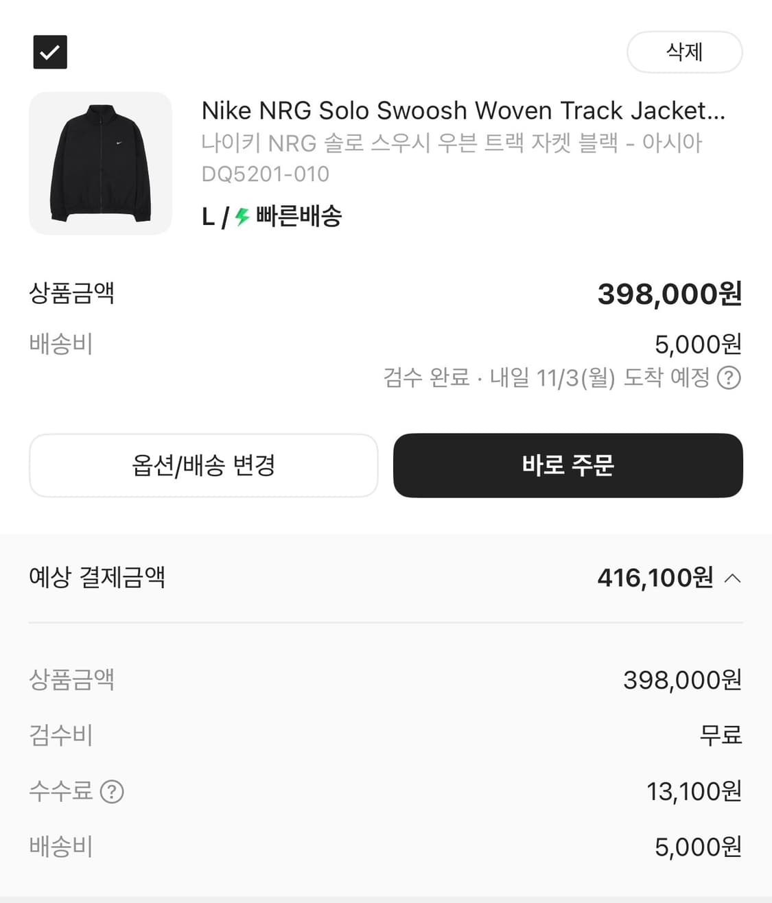 나이키 NRG 솔로 스우시 우븐 트랙 자켓 DQ5201-010 #ACG 상품이미지7