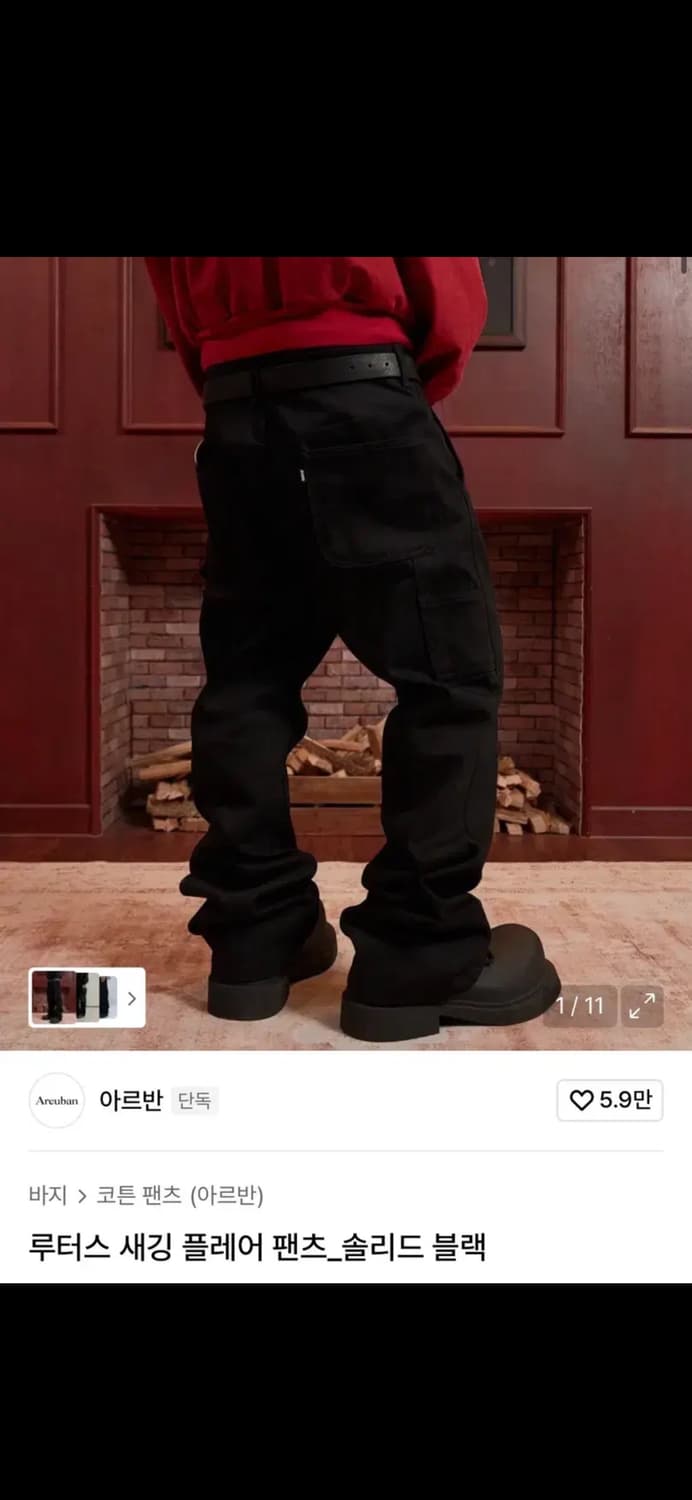 아르반 루터스 새깅 플래어 팬츠 3사이즈 판매 상품이미지1