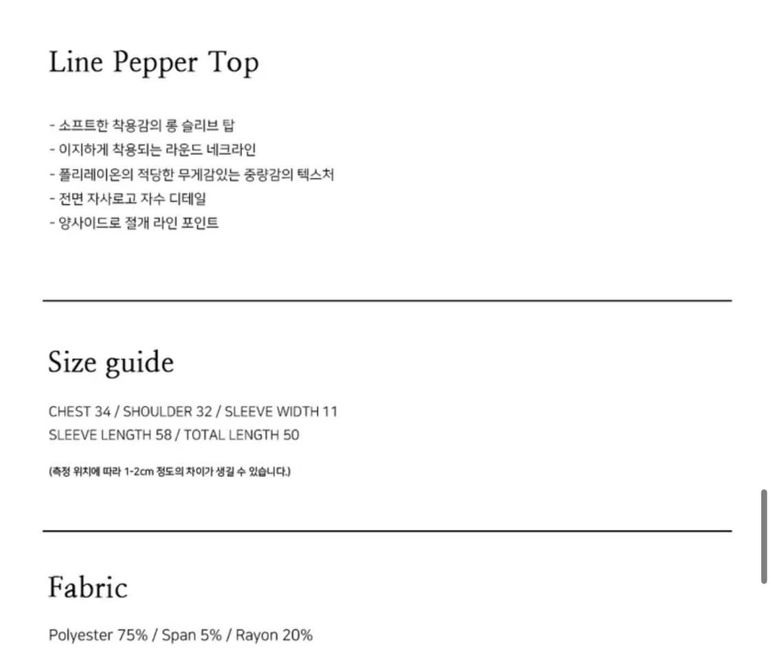 페퍼페퍼 브랜드 라인 절개 긴팔티 상품이미지5