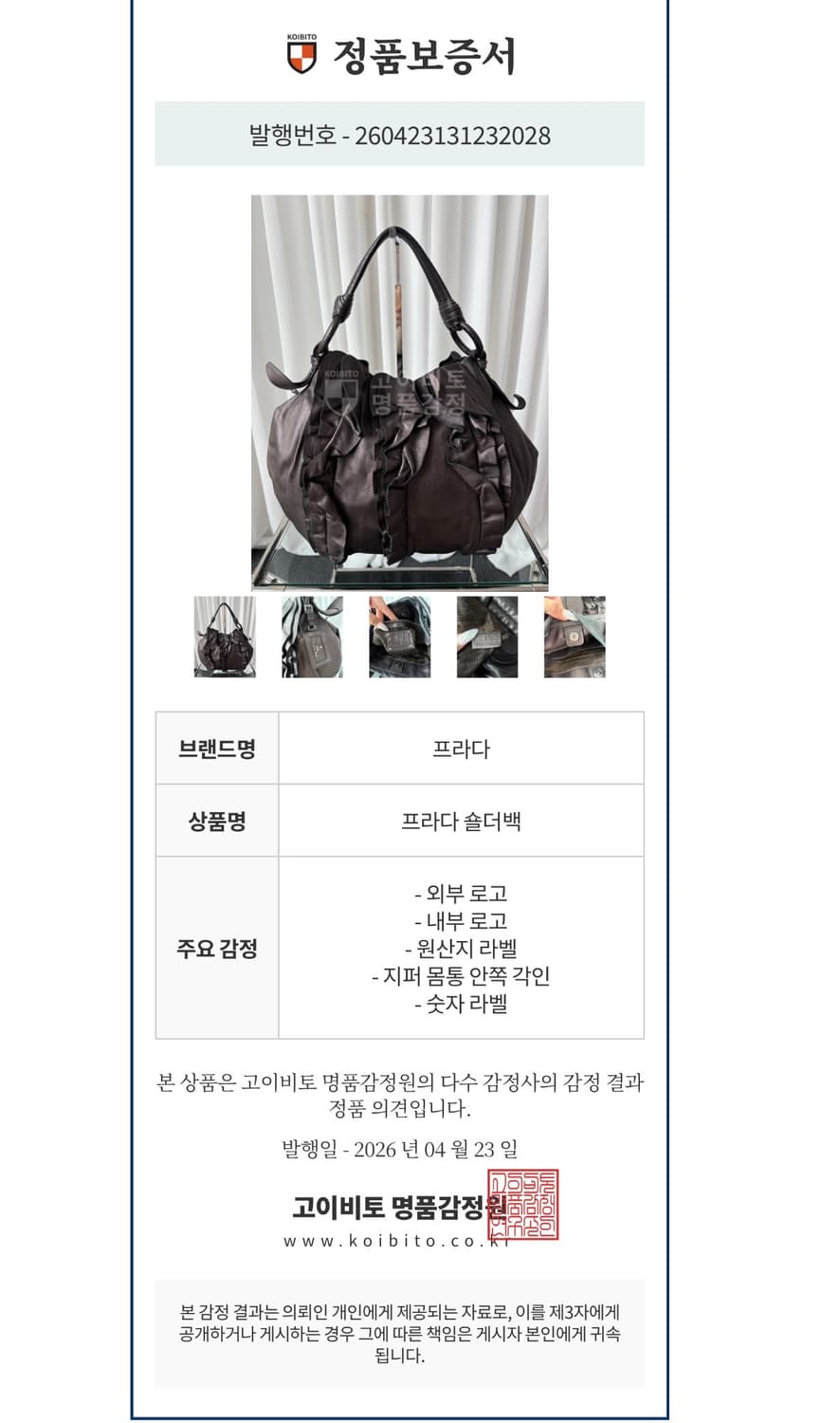 프라다 나파 러플 숄더백 상품이미지9