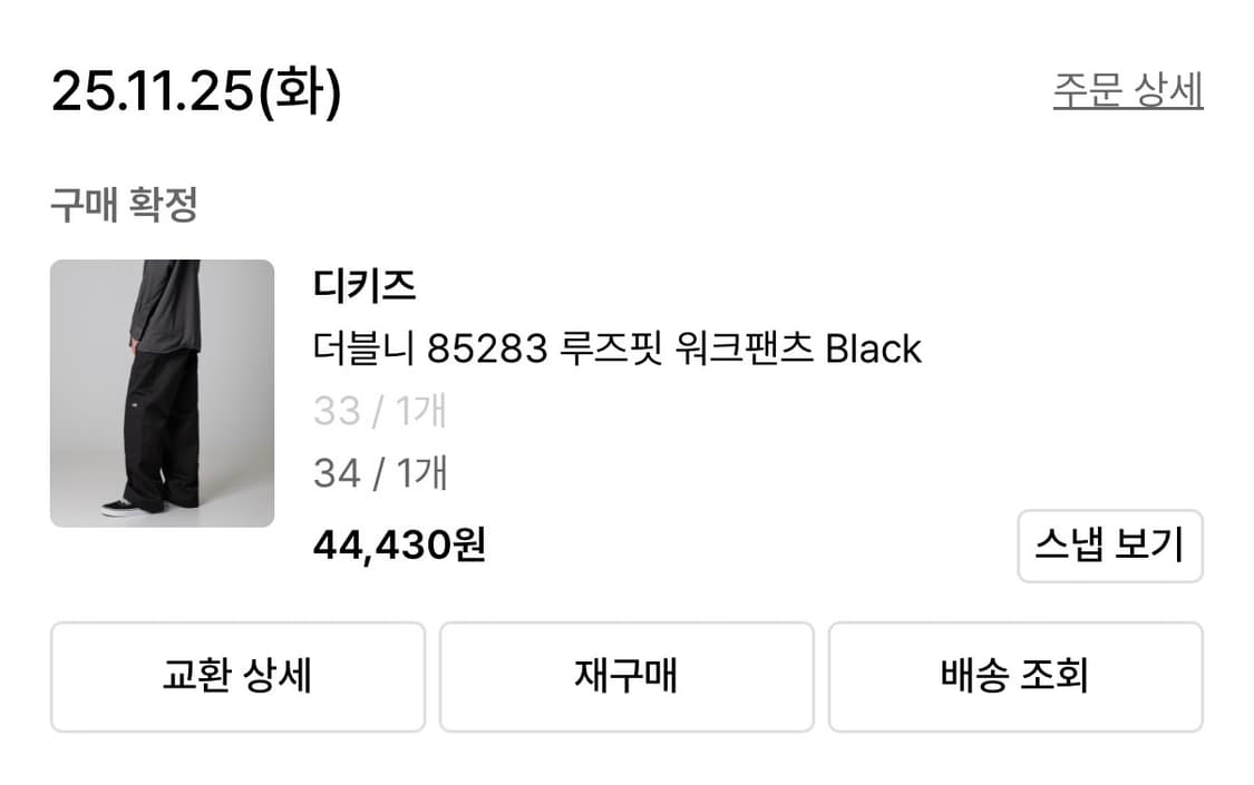 디키즈 더블니 85283 루즈핏 워크팬츠 블랙 상품이미지3