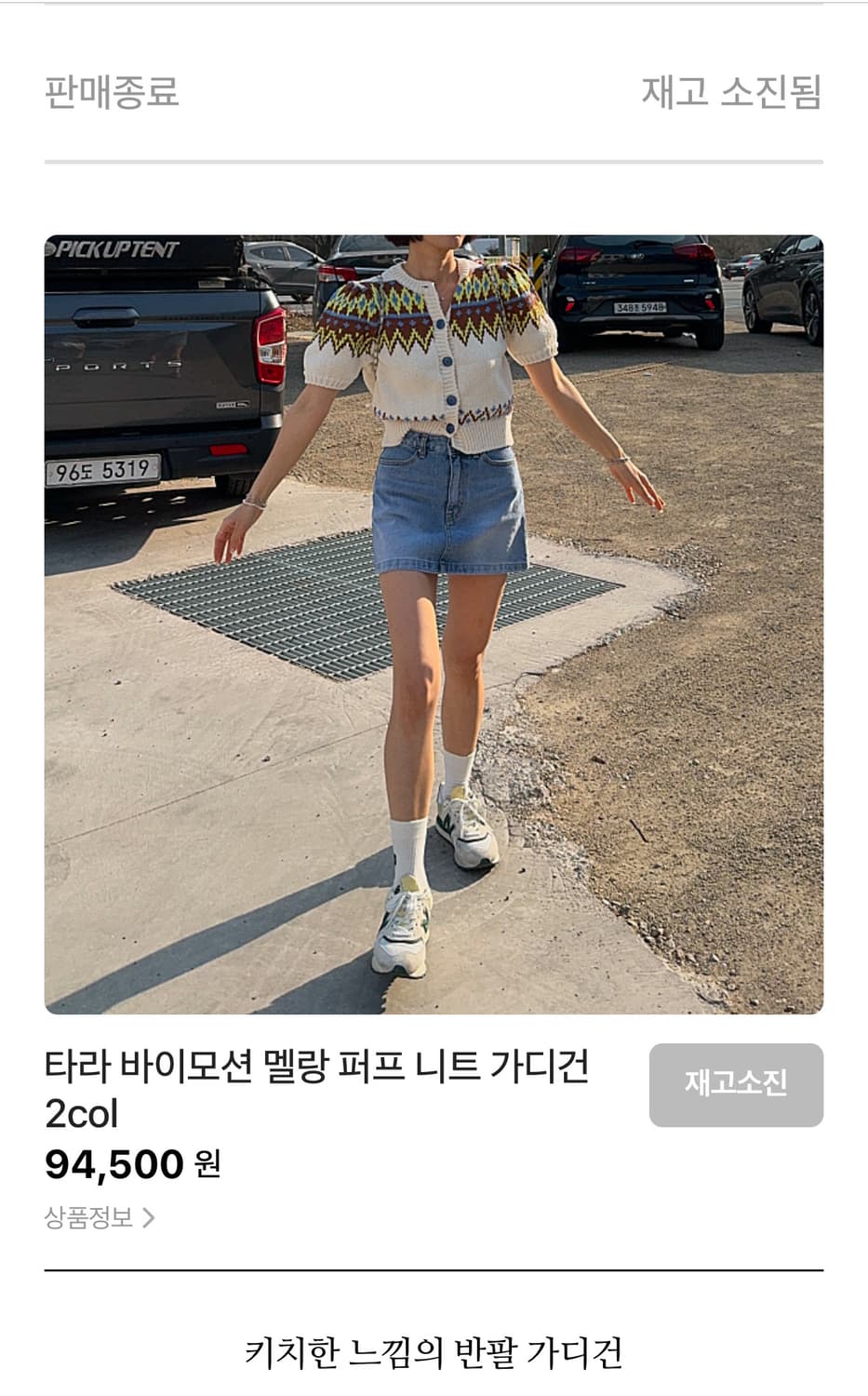 tara by motion 타라바이모션 크로셰 니트가디건 상품이미지2