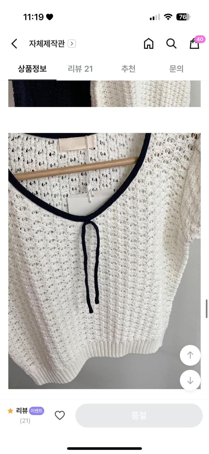 피터앤웬디 멜로디 리본니트 반팔 상품이미지5