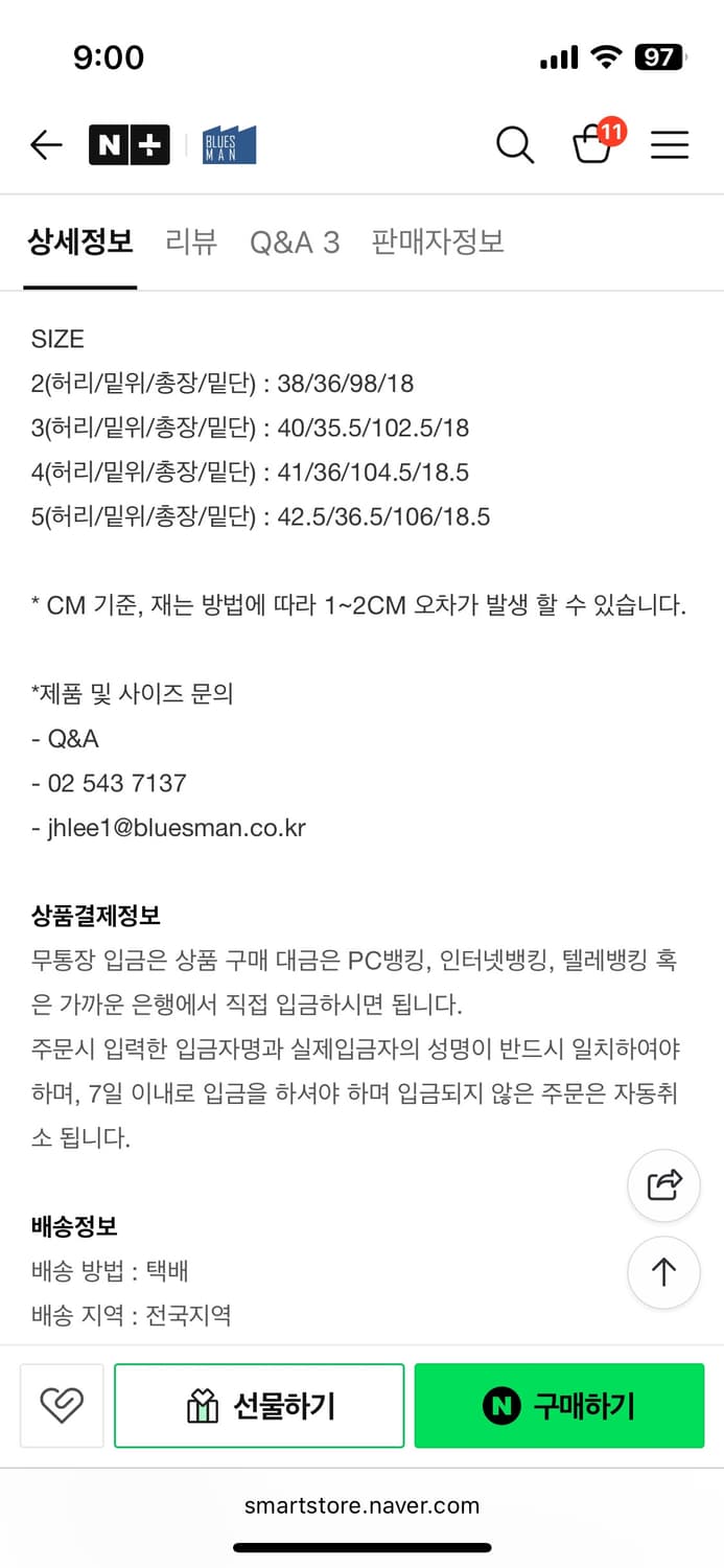 하츠키 루즈테이퍼드 상품이미지5