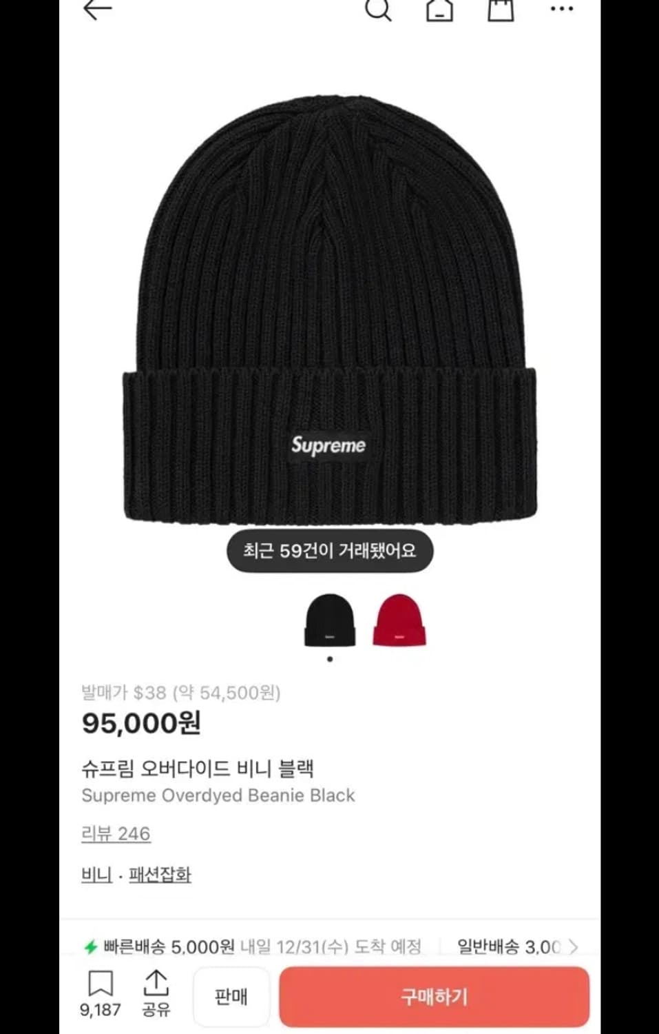 슈프림 오버다이드 비니 상품이미지1