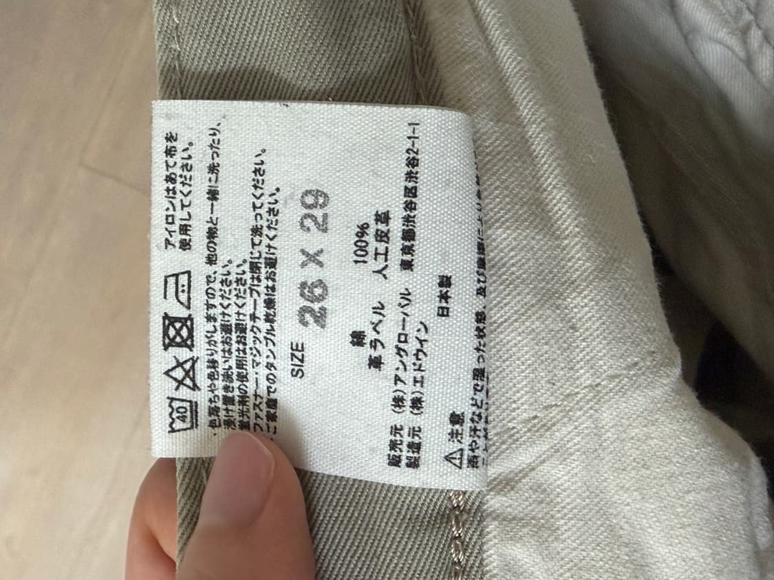 마가렛호웰x에드윈 코튼팬츠 상품이미지5